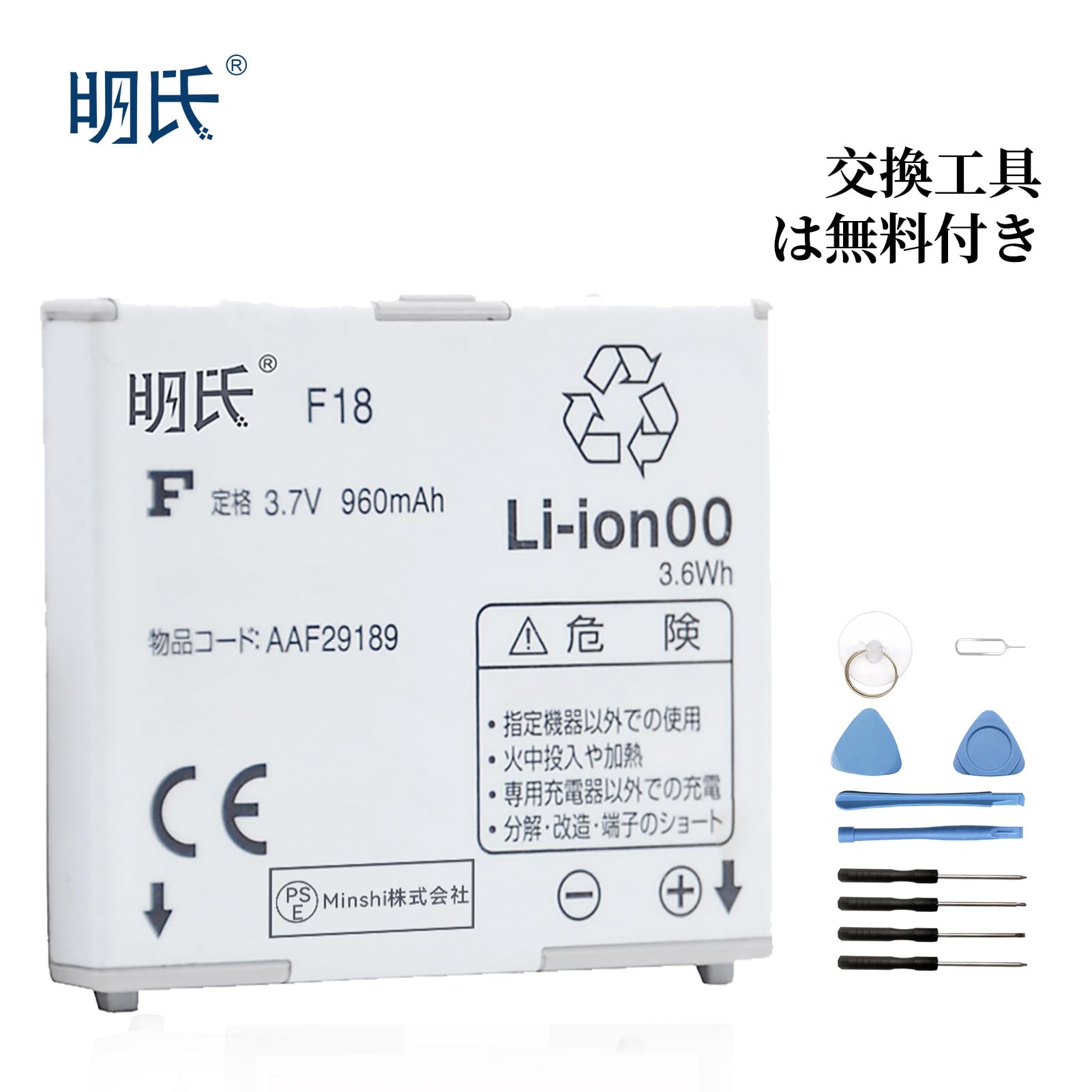 Amazon | 明氏 NTT対応 docomo対応 F18 /AAF29189 電池 対応用